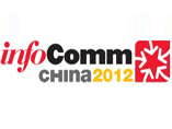 2012中國國際視聽集成設備與技術展