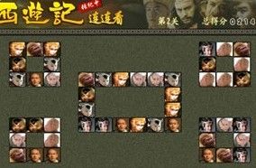 新西遊記連連看