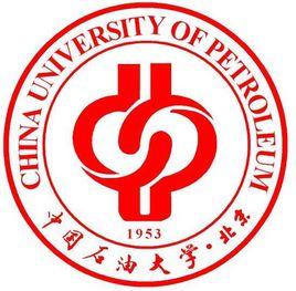 中國石油大學（北京）