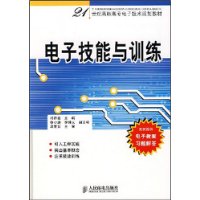 電子技能與訓練