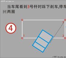 側方停車位