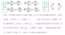 麥克斯韋關係式