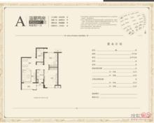 中海碧林灣 A戶型溫馨兩房85平米