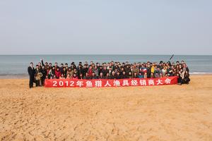 2012年魚獵人經銷商大會