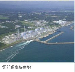 Fukushima Nuclear Power Plant