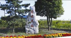 大雲碧雲花園