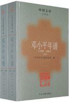 鄧小平年譜（19751997）（上下）