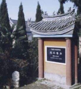 項城市秣陵鎮清真寺