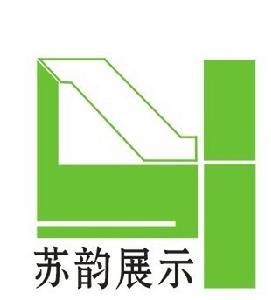 上海蘇韻展示道具製作有限公司