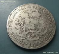 1912年委內瑞拉5博利瓦大銀幣