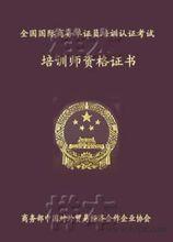 單證員證書樣本