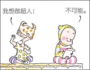 《絕對小孩》