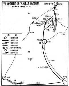 夜襲陽明堡機場