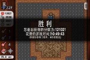 魔塔20層