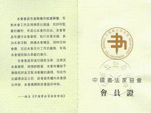 證書2