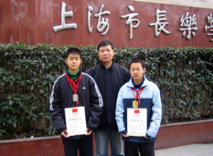 上海市長樂學校
