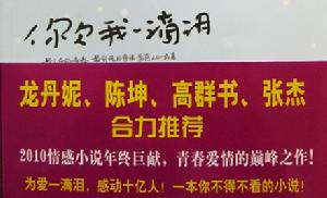 你欠我一滴淚