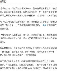 《同新聞出版界代表的談話》