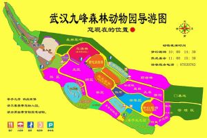 動物園導遊圖