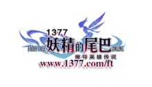 1377網頁遊戲平台