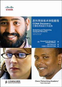 CCNADiscovery：計算機網路設計和支持