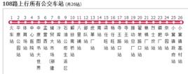 新鄉公交108路