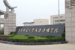 華中師範大學武漢傳媒學院