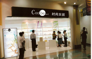 coobegirl店面形象