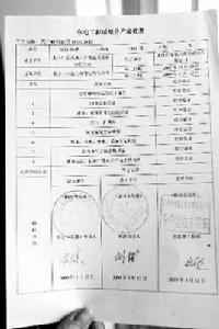 關於做好住宅工程質量分戶驗收工作的通知