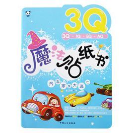 3Q魔法貼紙書：汽車家族大逃亡