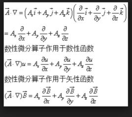 微分運算元