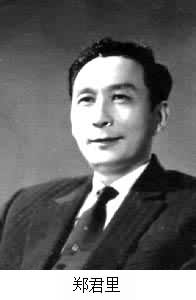 鄭君里(1911～1969)