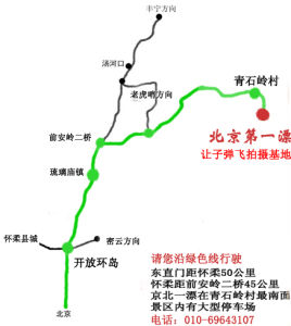 京北一漂乘車路線