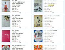 中國百大圖書館館藏洪亮主編重要出版物