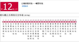 北京公交密12路