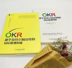 OKR：源於英特爾和谷歌的目標管理利器