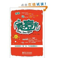 《痘痘書》