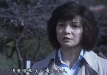 《相棒》S8E8單元中飾演圖片-2009年