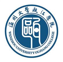 溫州大學甌江學院