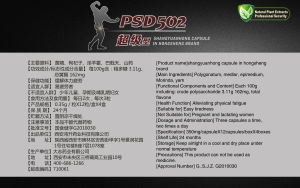 超級PSD502說明書