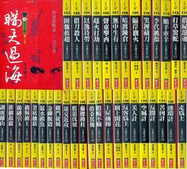 歷史小說36計