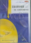 《實驗診斷學檢查(二)——體液、分泌物和排泄物鏡下形態》