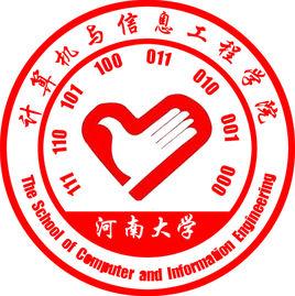 河南大學計算機與信息工程學院青年志願者協會