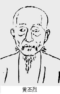 黃丕烈 (1763～1825)