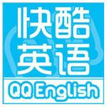 快酷英語