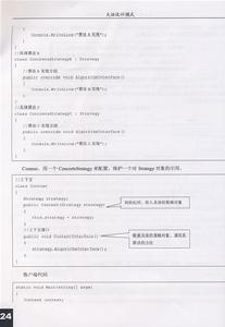 《大話設計模式》插圖