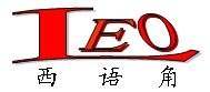 LEO西語角.著作權所有