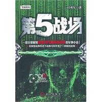 《第5戰場》