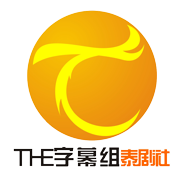 THE字幕組泰劇社