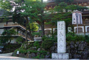 永和寺[重慶市酉陽縣永和寺]